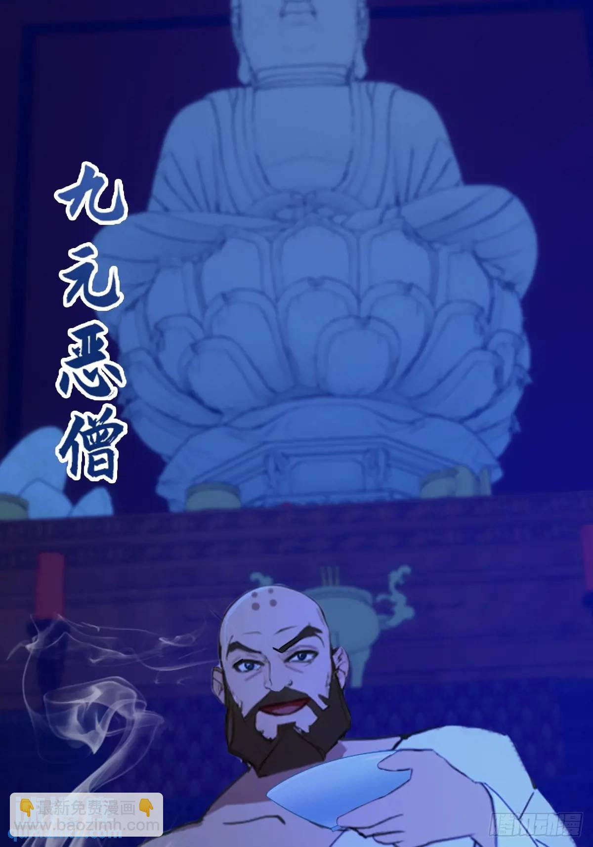 第59话 酒肉和尚(1/2)-第60话