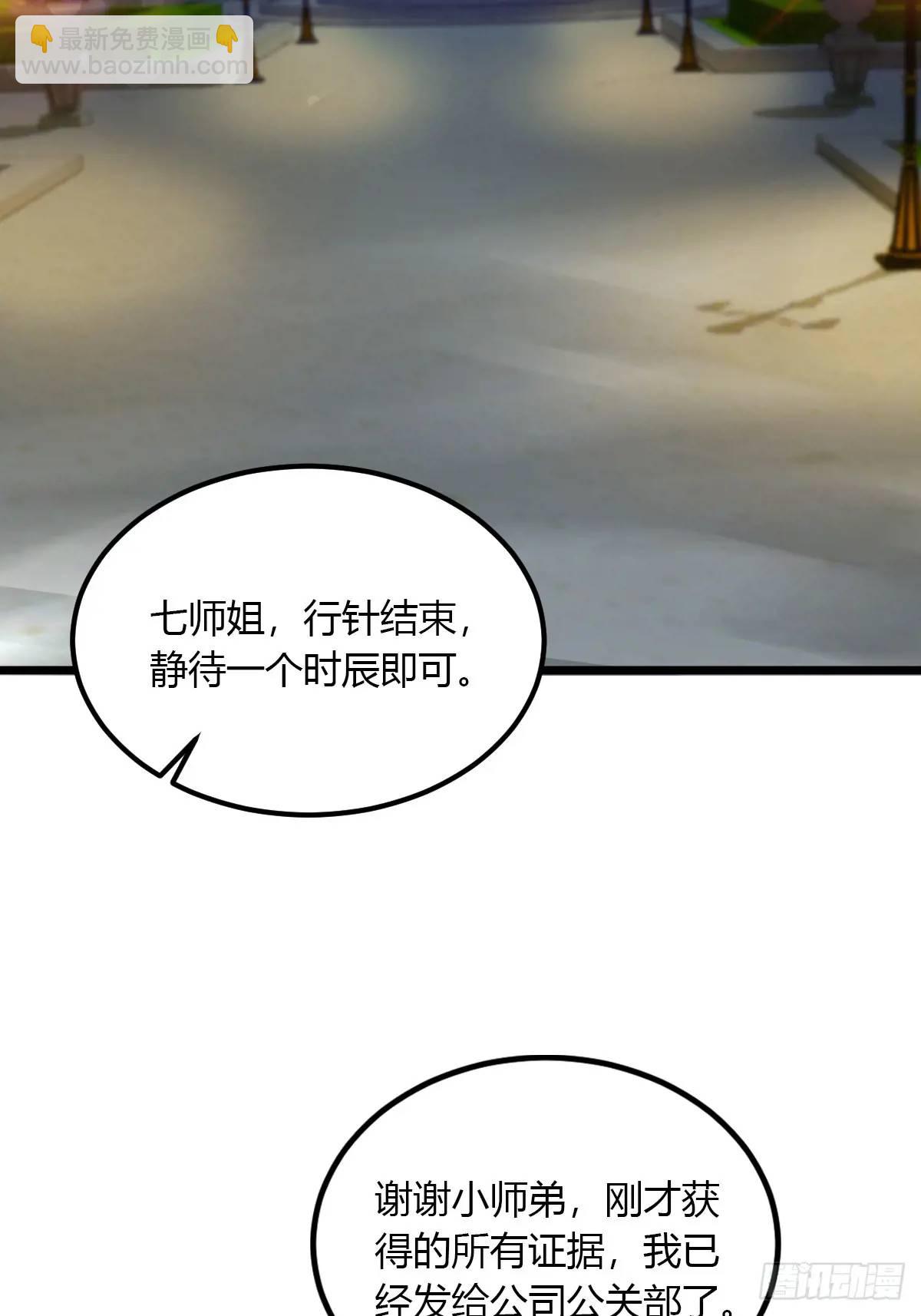 第59话 酒肉和尚(1/2)-第60话