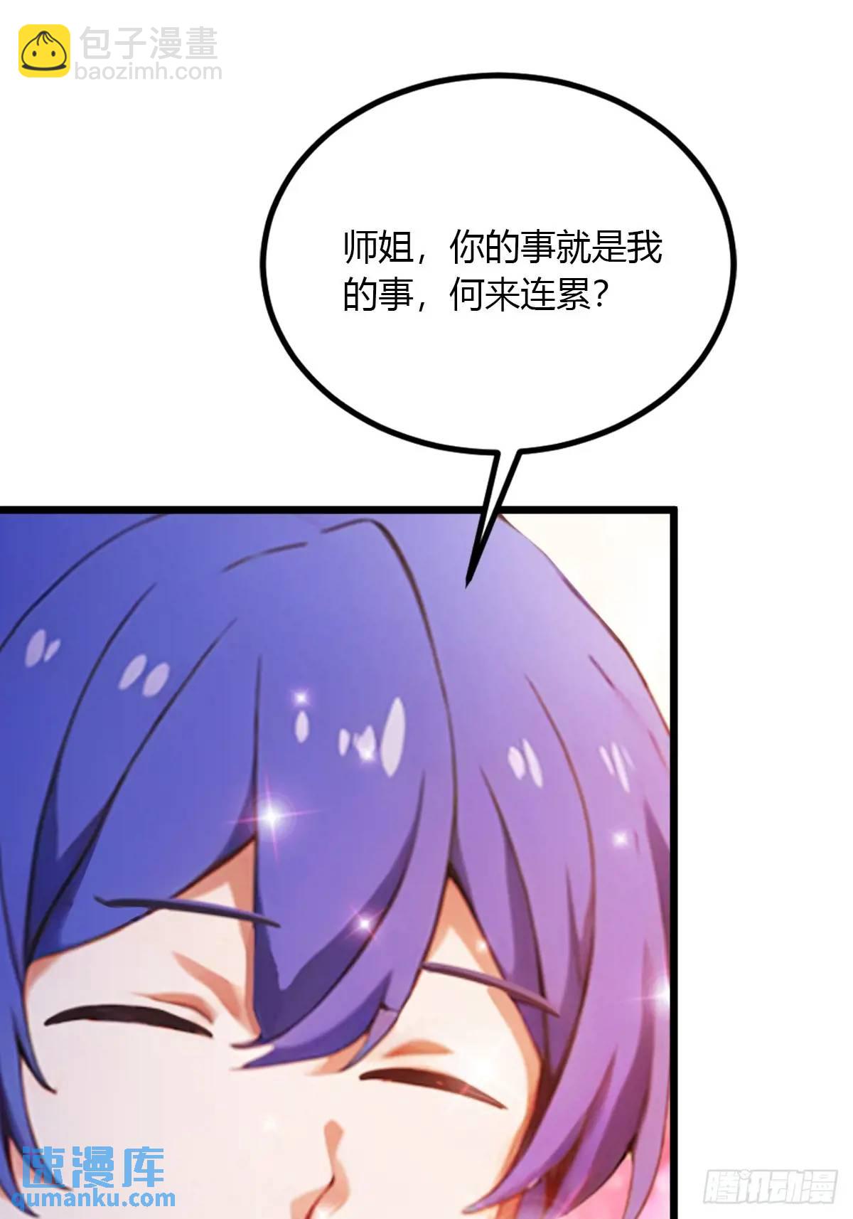 第59话 酒肉和尚(1/2)-第60话