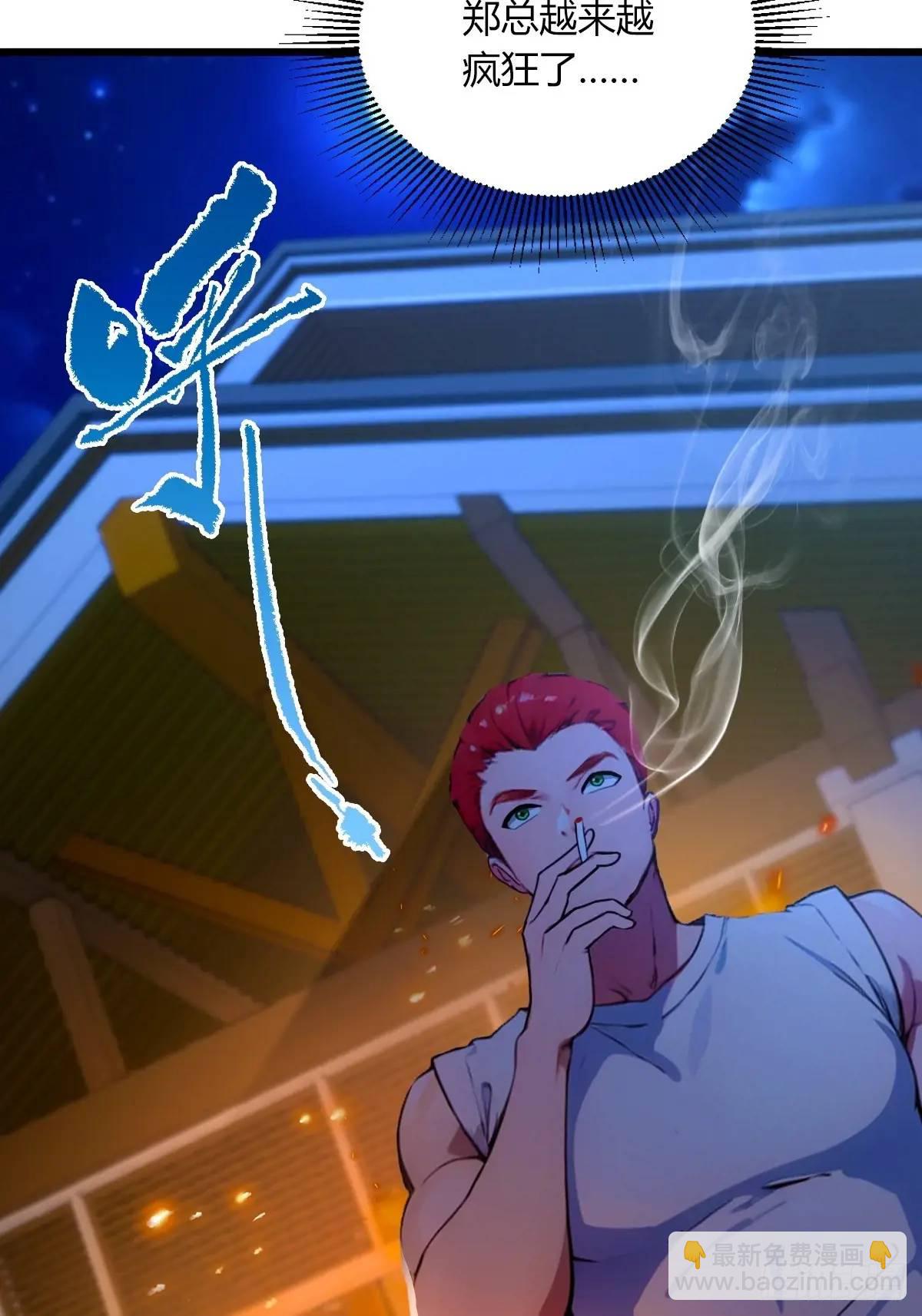 第60话 上门纵火(1/2)-第62话