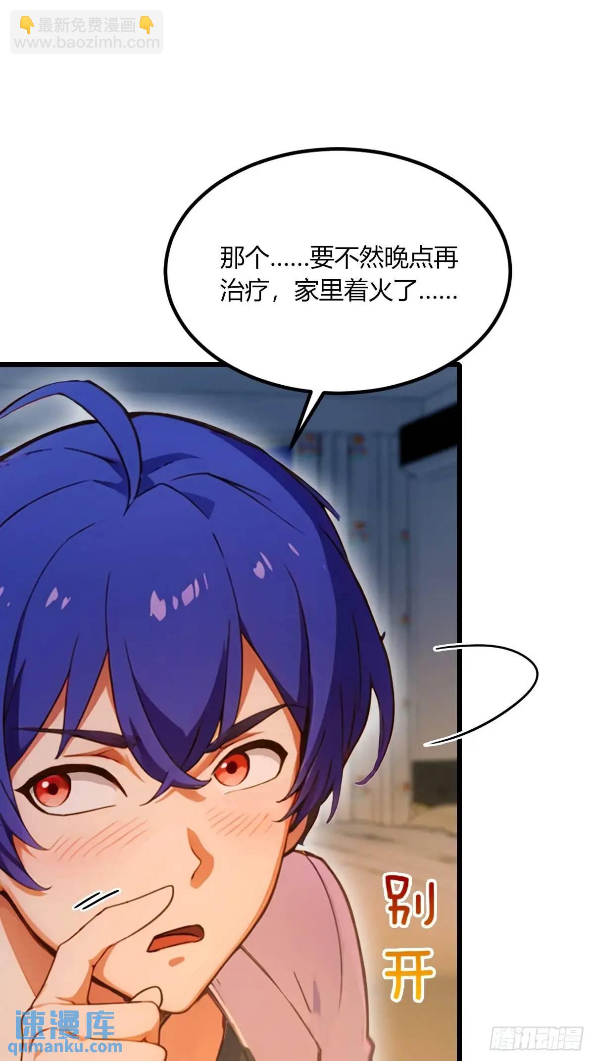 第60话 上门纵火(1/2)-第62话