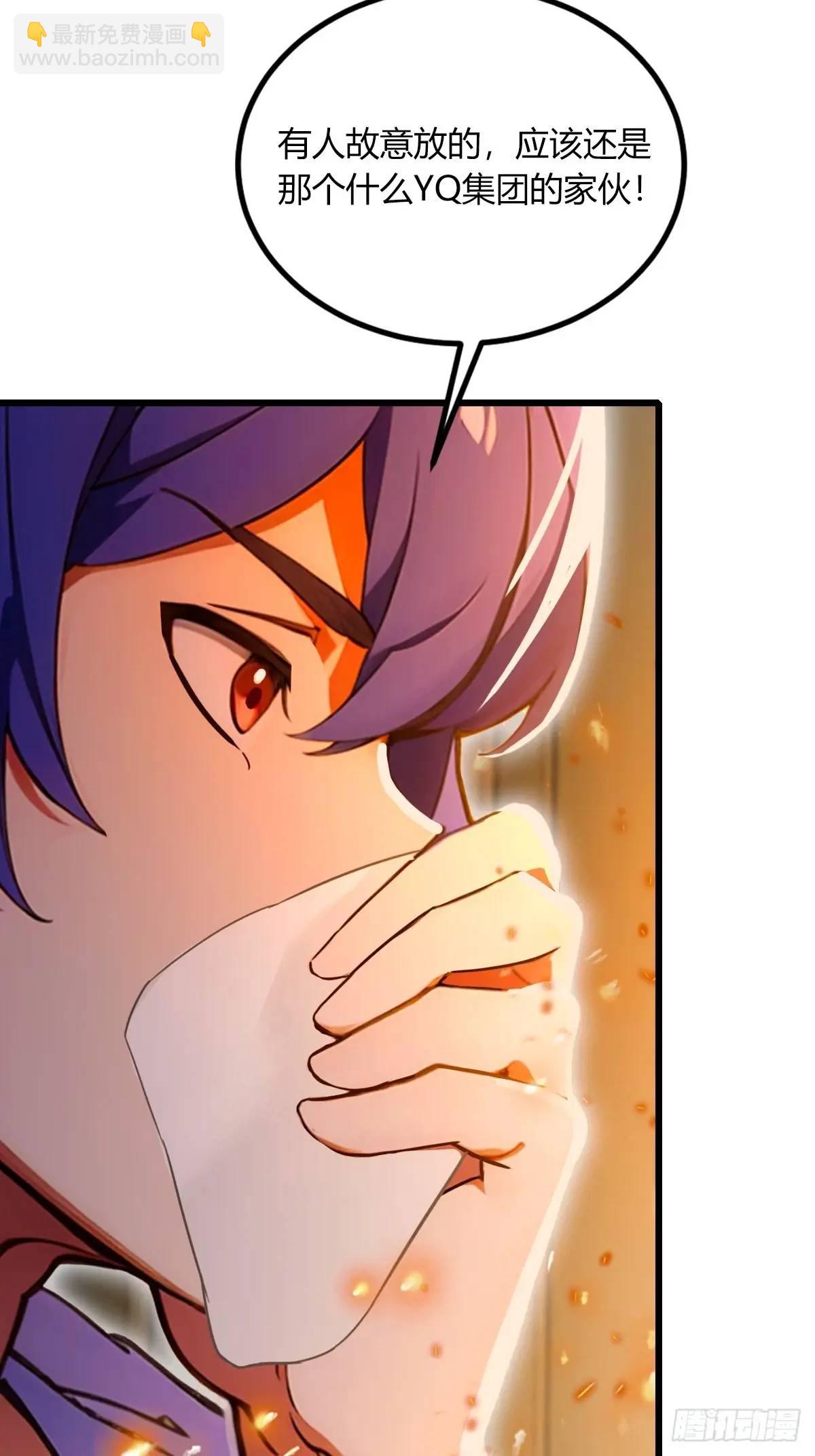 第60话 上门纵火(1/2)-第62话