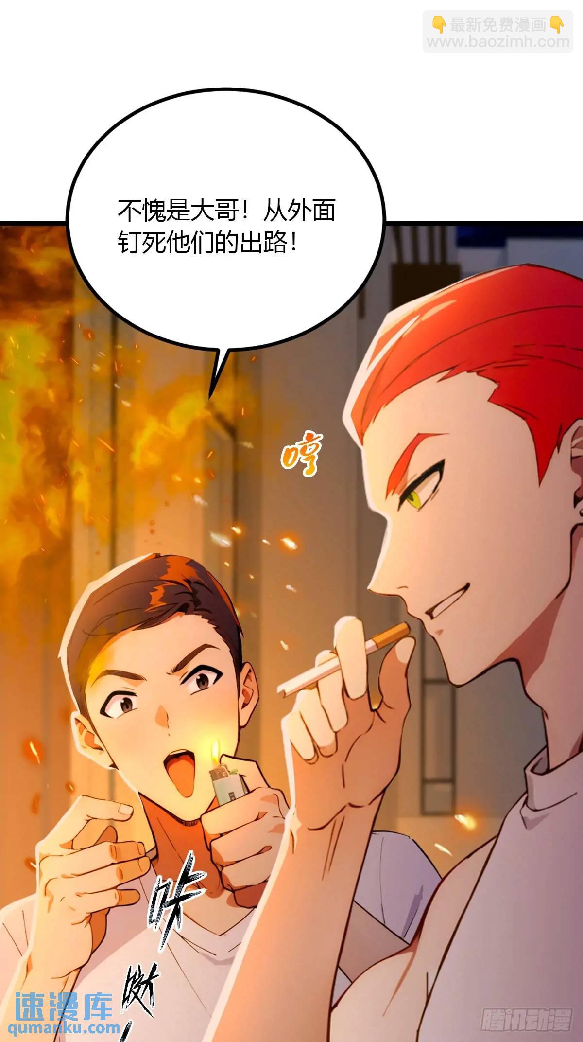 第60话 上门纵火(1/2)-第62话