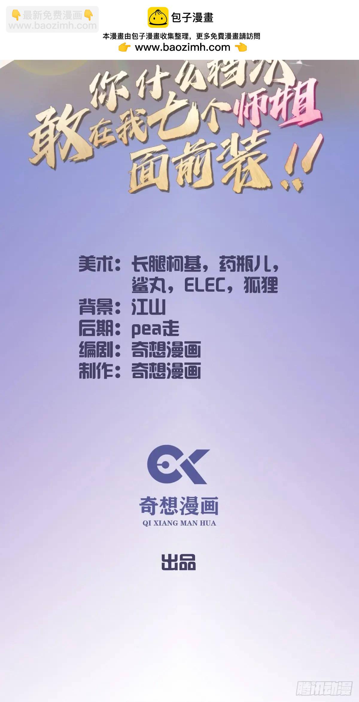 第61话 郑瑗的阴谋(1/2)-第64话