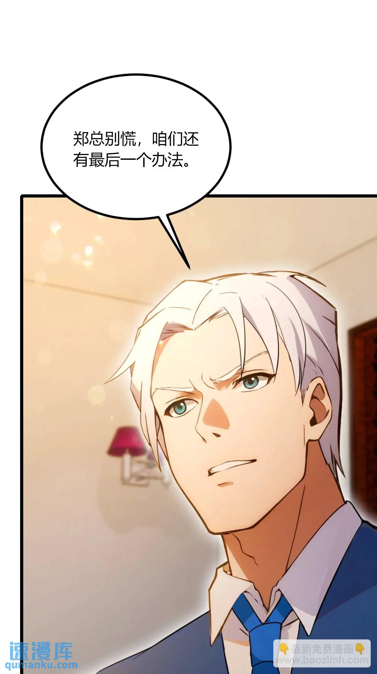 第61话 郑瑗的阴谋(1/2)-第64话