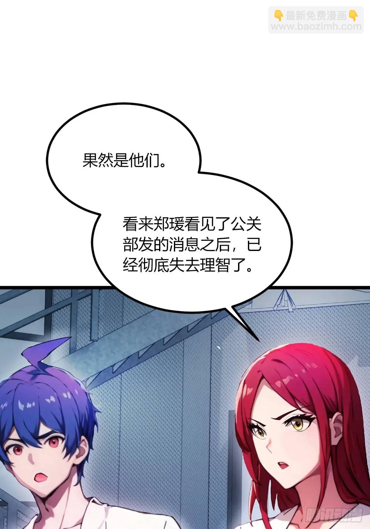 第61话 郑瑗的阴谋(1/2)-第64话