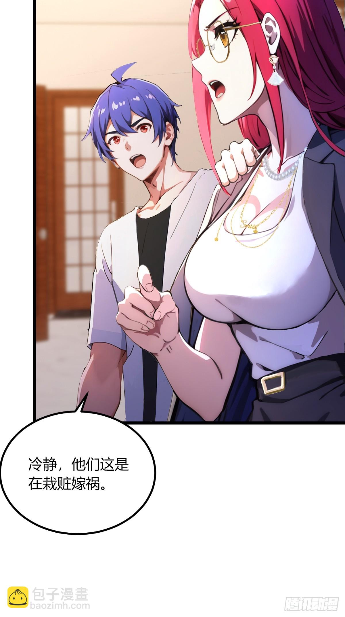 第63话 倒打一耙(1/2)-第66话