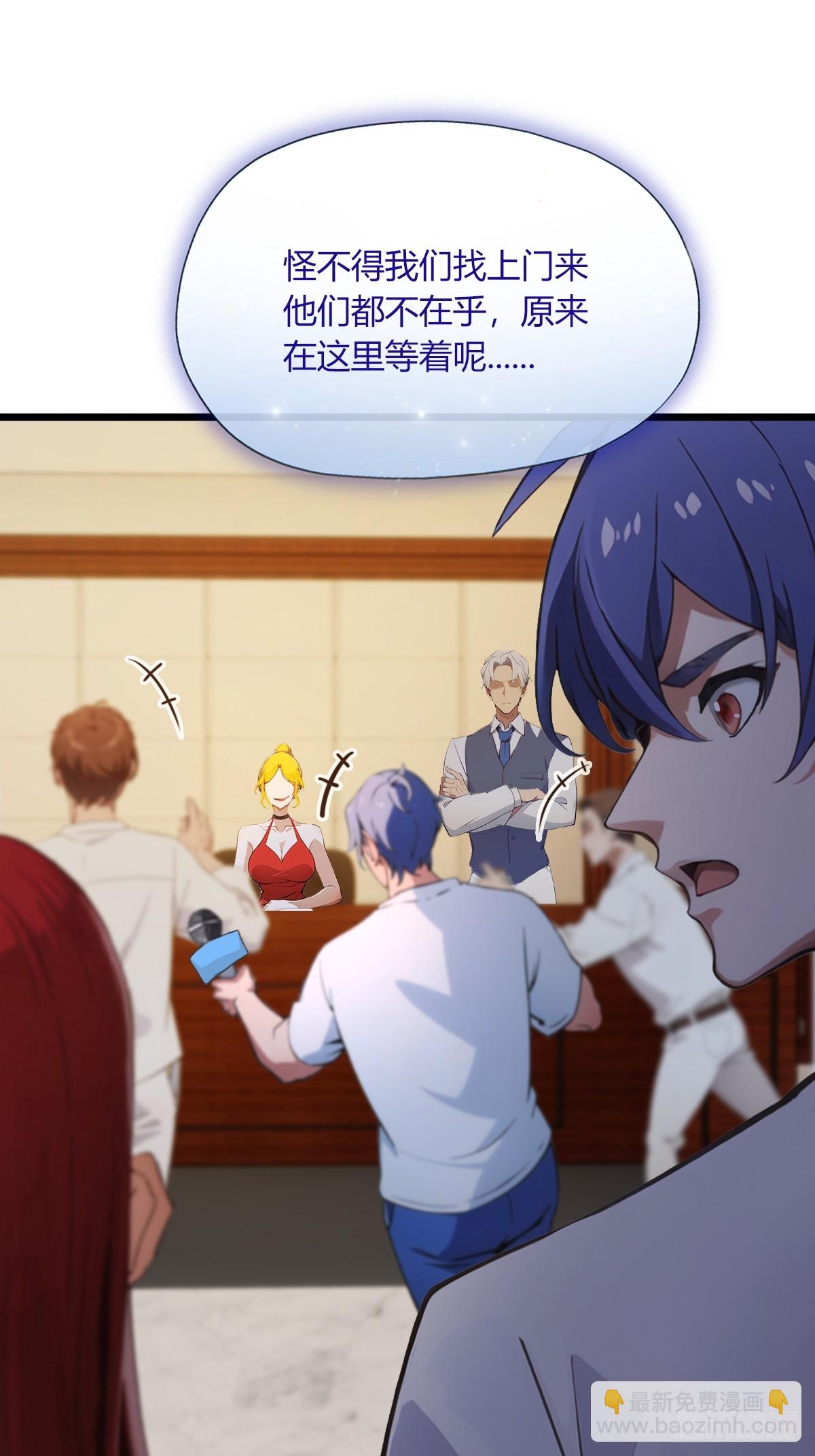 第63话 倒打一耙(1/2)-第66话