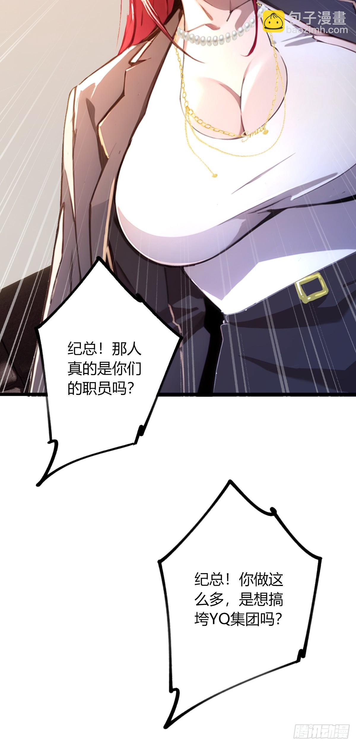 第63话 倒打一耙(1/2)-第66话