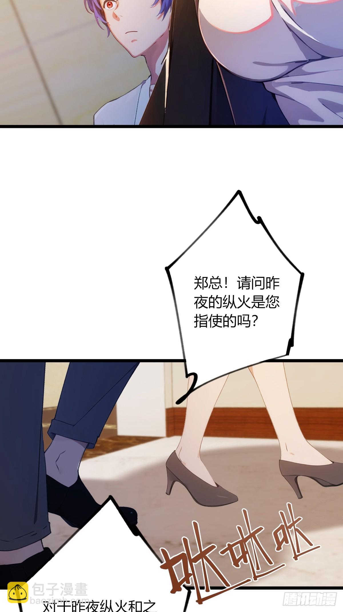 第63话 倒打一耙(1/2)-第66话