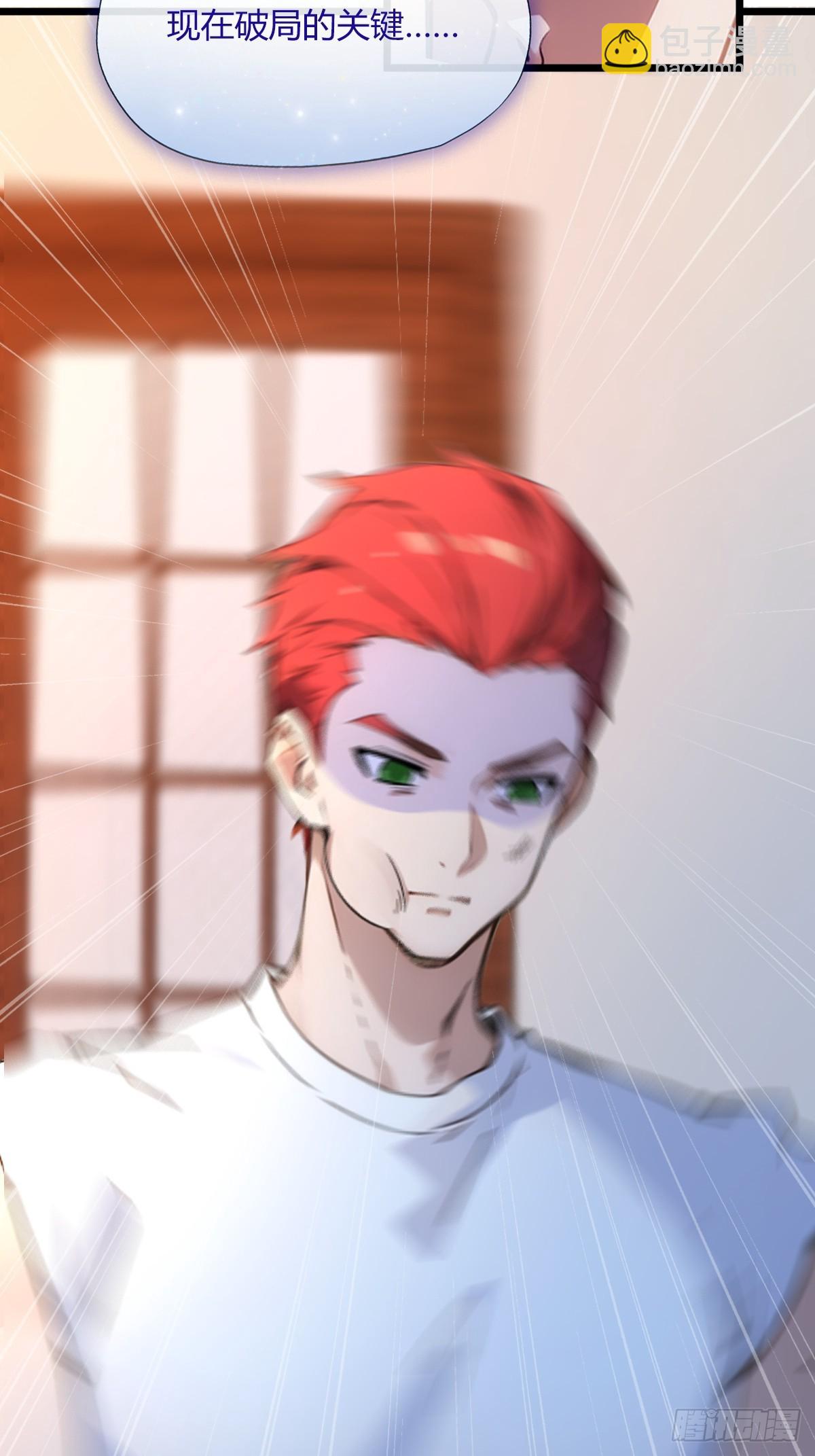 第63话 倒打一耙(1/2)-第66话