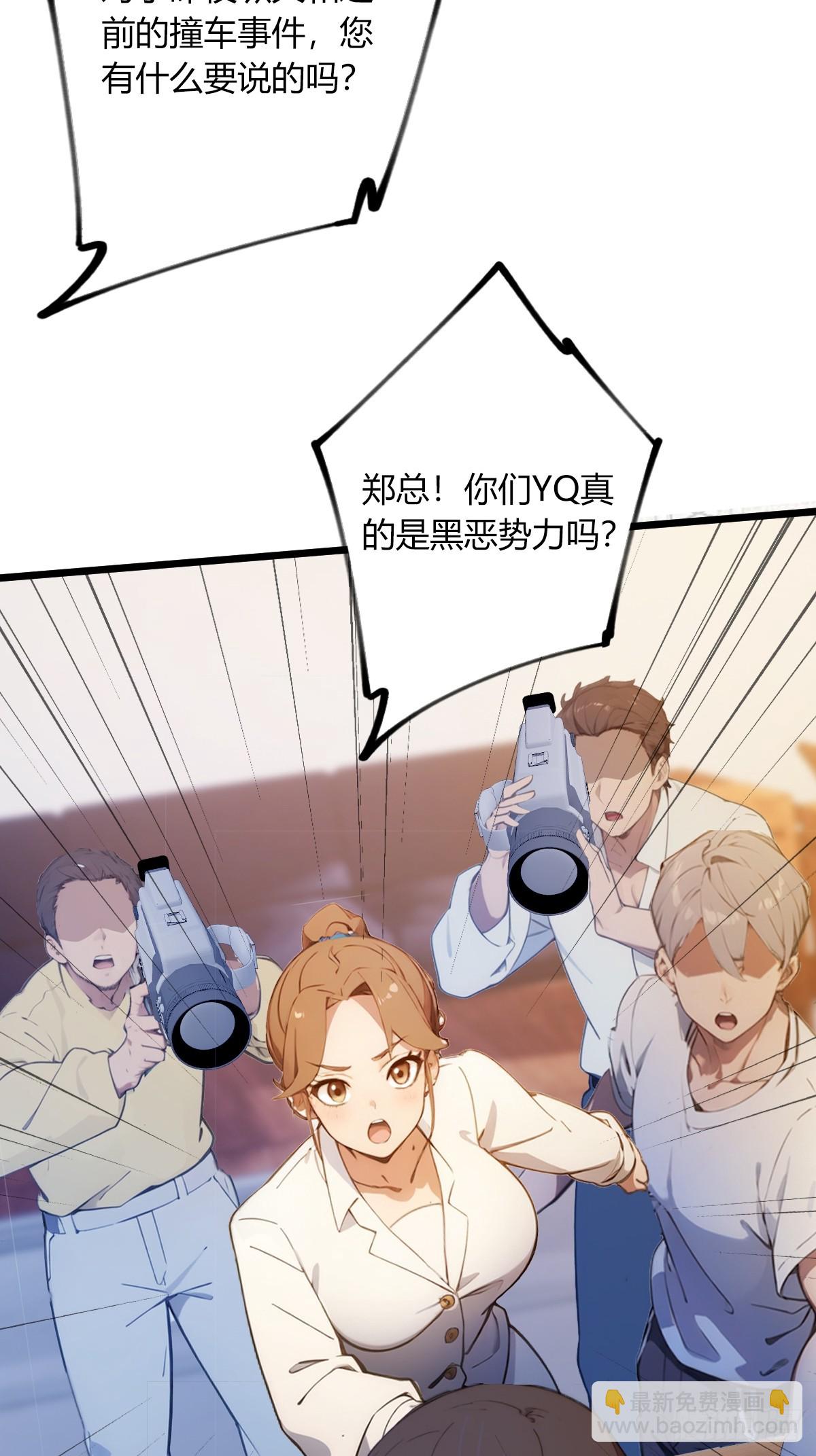 第63话 倒打一耙(1/2)-第66话