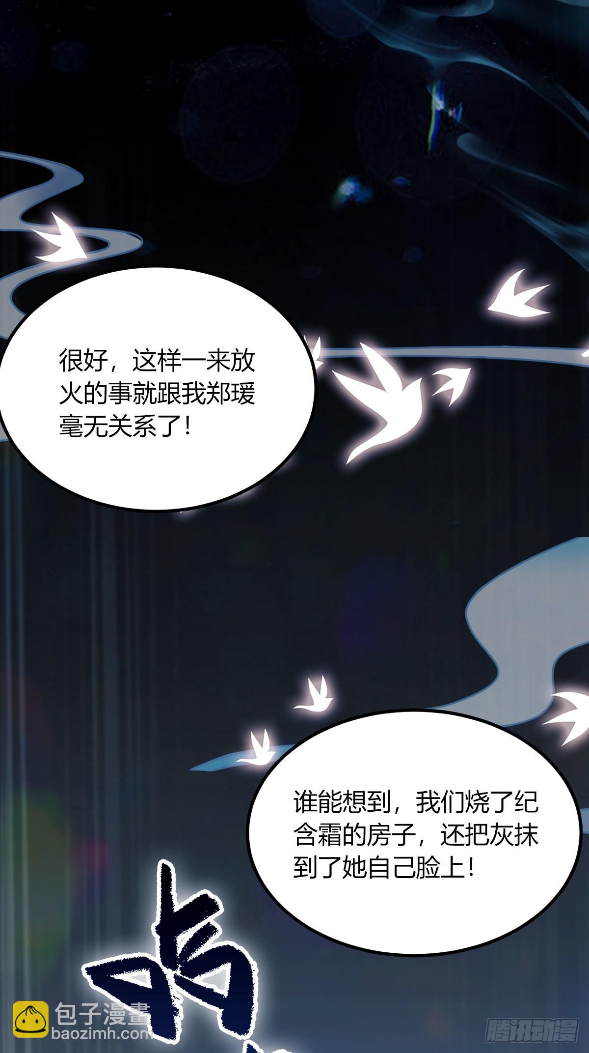 第65话 特殊的药引(1/2)-第68话