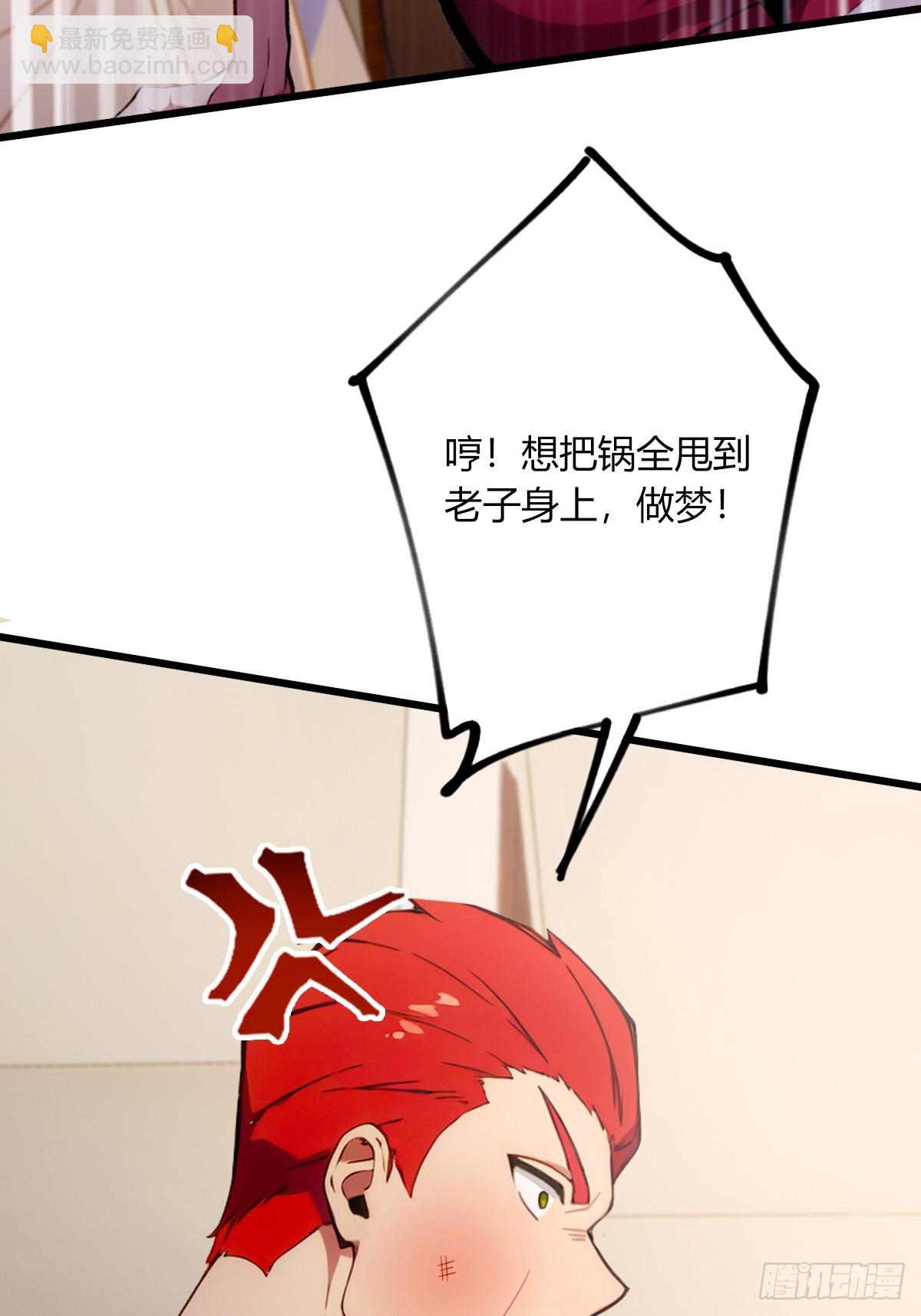 第65话 特殊的药引(1/2)-第68话