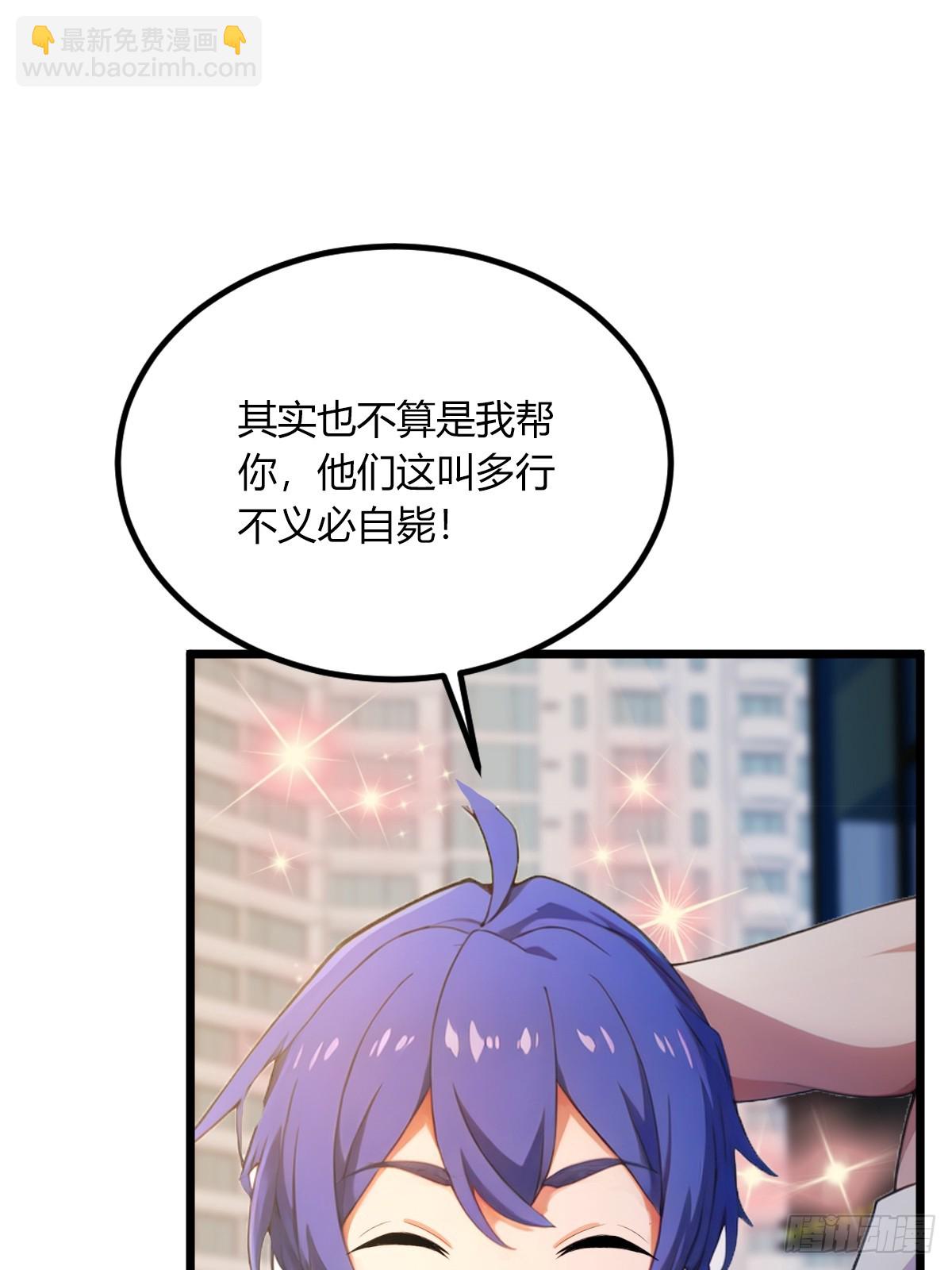 第65话 特殊的药引(1/2)-第68话