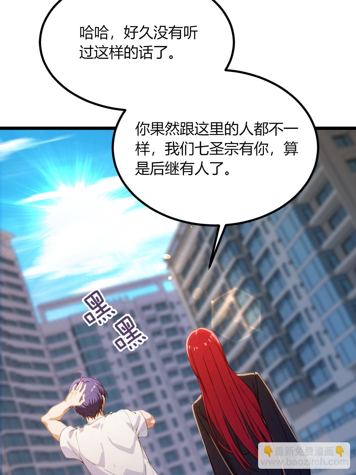 第65话 特殊的药引(1/2)-第68话