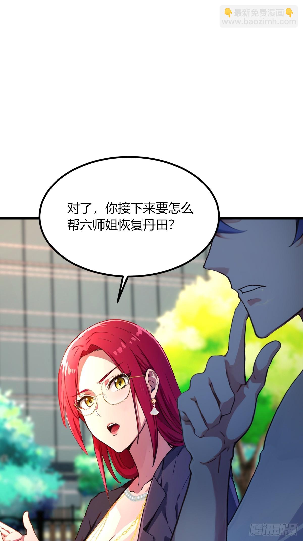 第65话 特殊的药引(1/2)-第68话