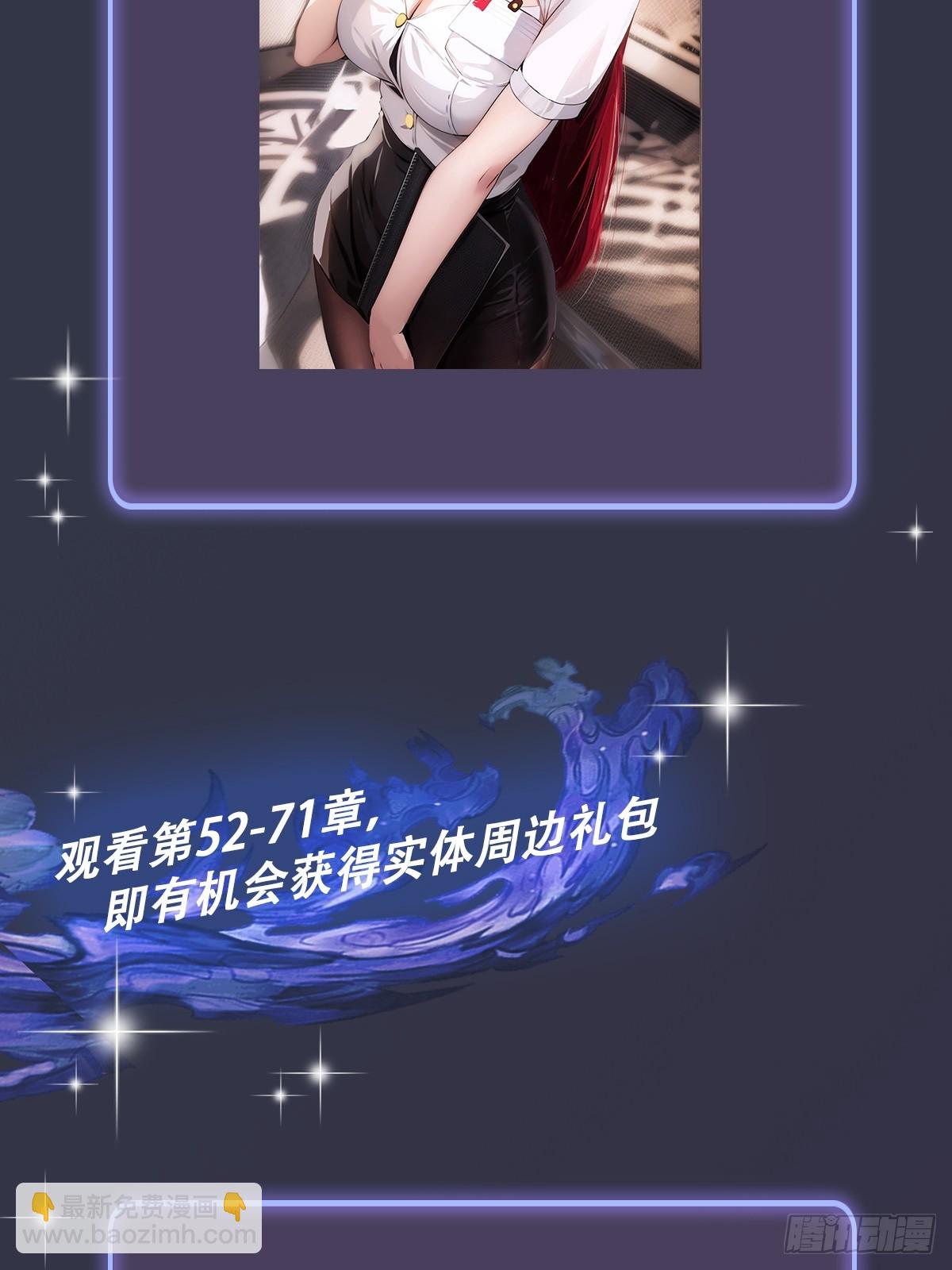 第67话 神秘人来袭(1/2)-第70话