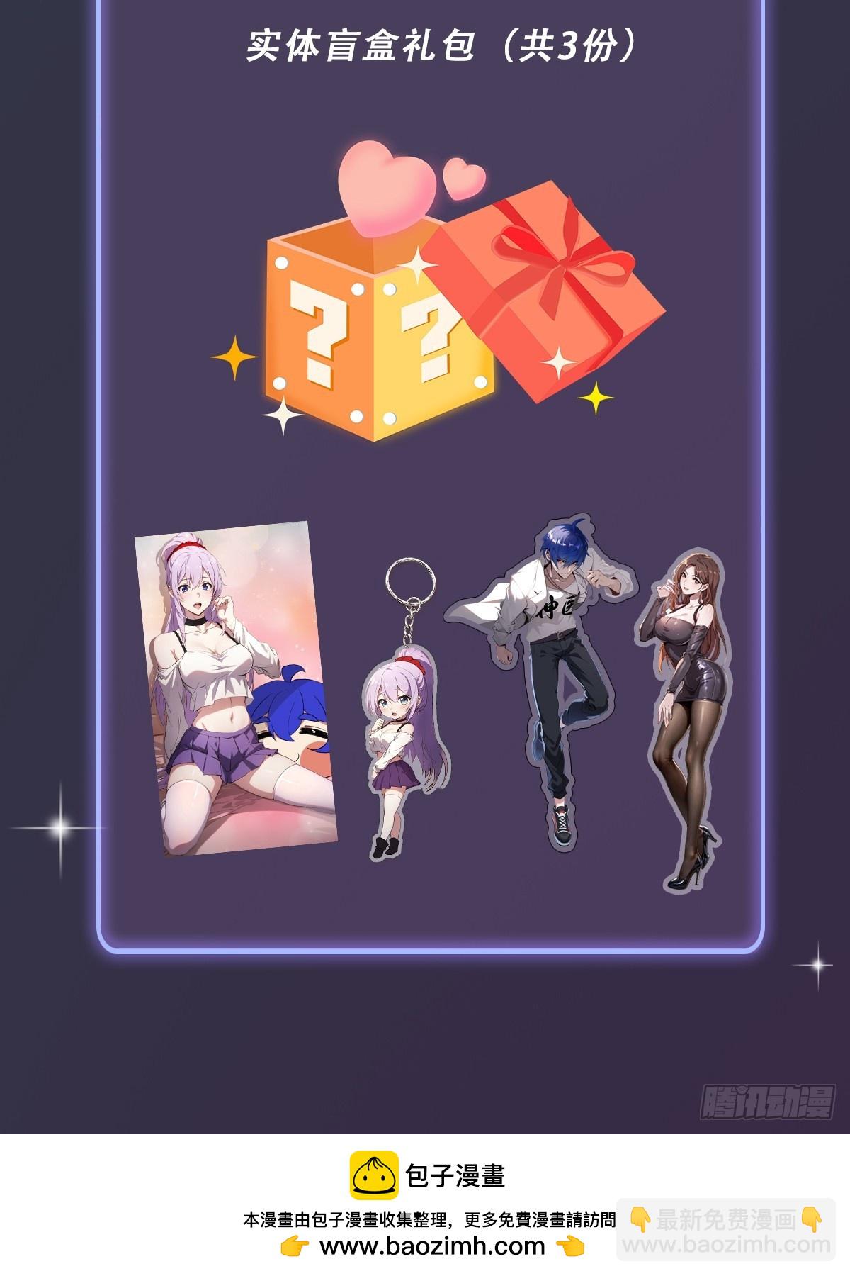 第67话 神秘人来袭(1/2)-第70话