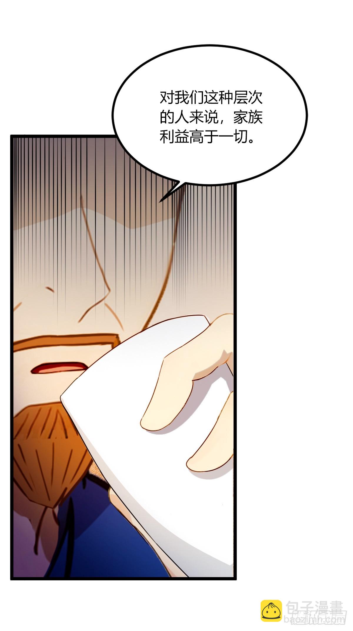 第69话 我不吃你这一套(1/2)-第72话