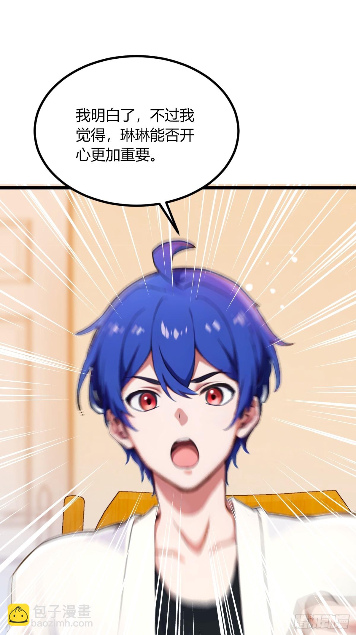 第69话 我不吃你这一套(1/2)-第72话