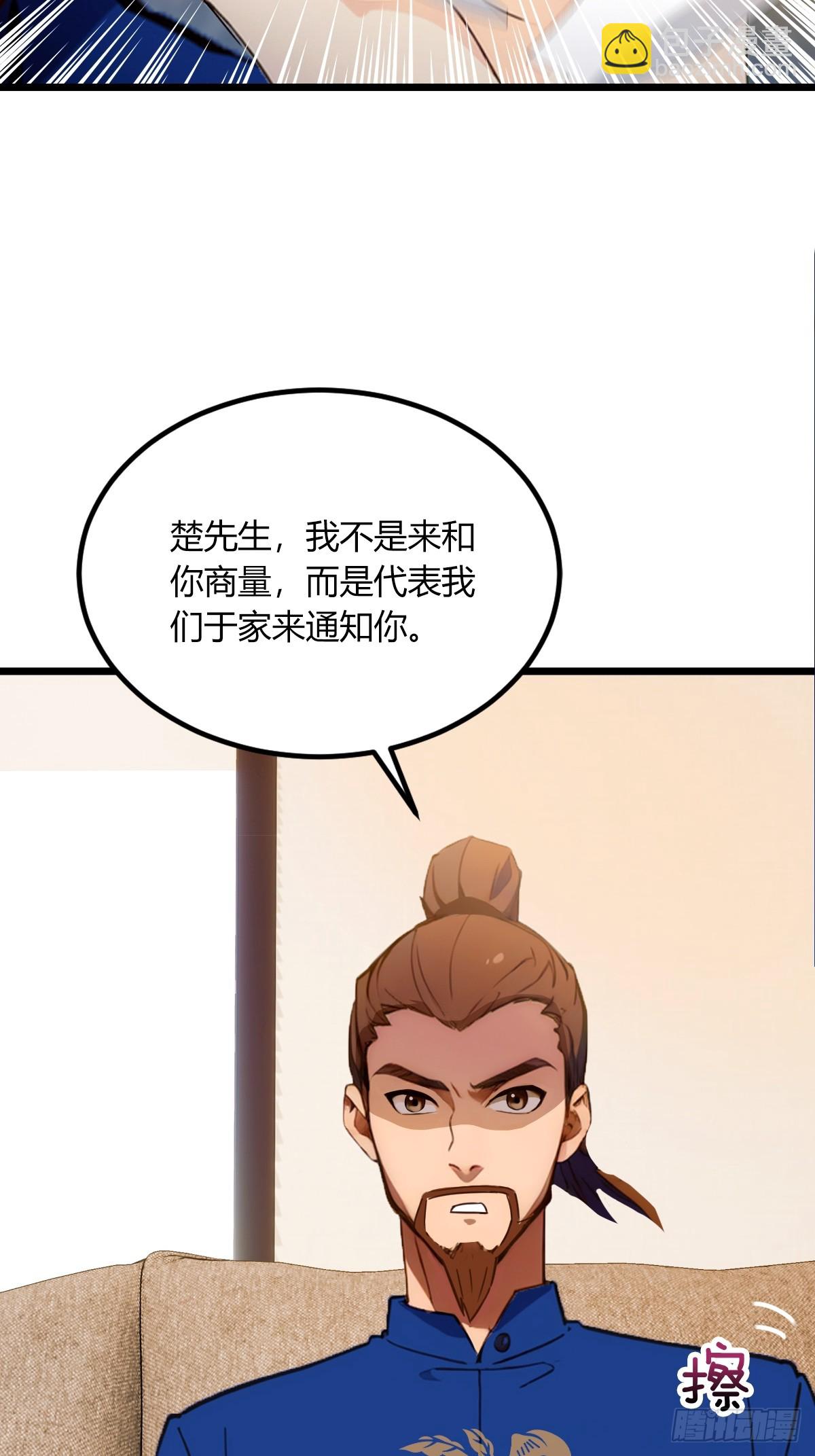 第69话 我不吃你这一套(1/2)-第72话