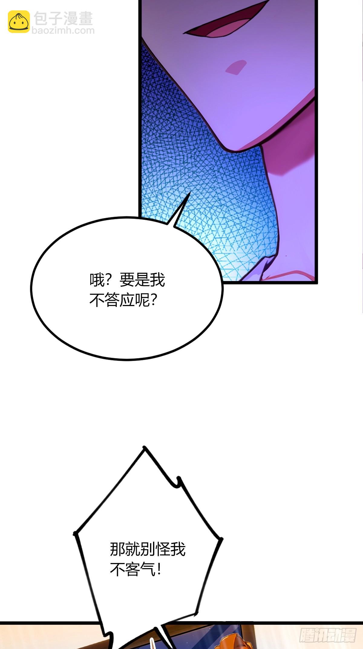 第69话 我不吃你这一套(1/2)-第72话