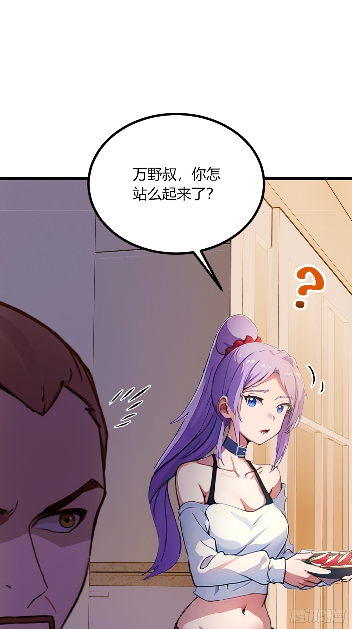 第69话 我不吃你这一套(1/2)-第72话