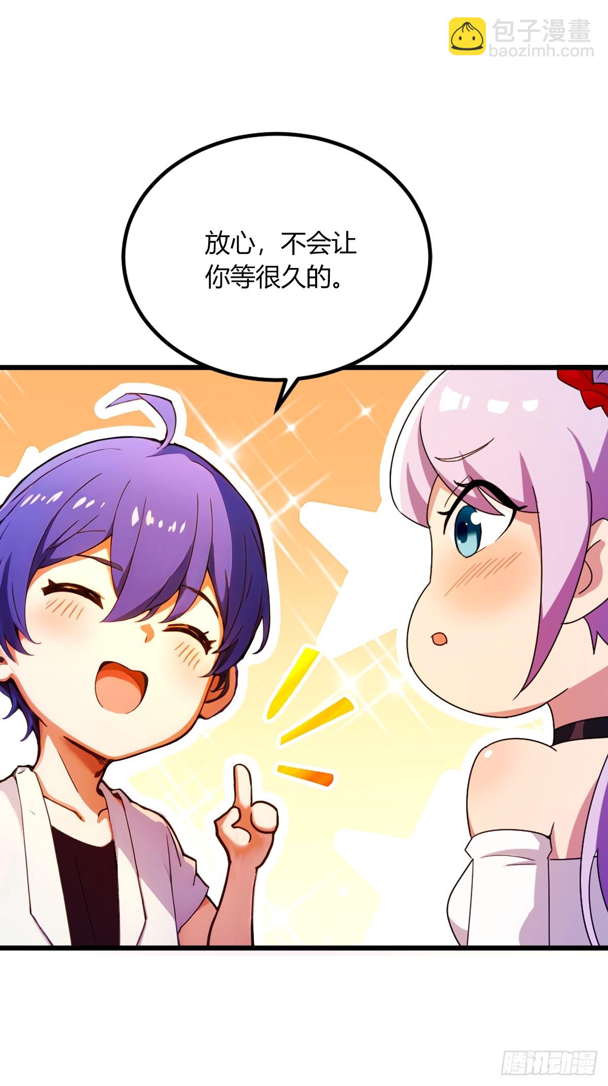 第69话 我不吃你这一套(1/2)-第72话