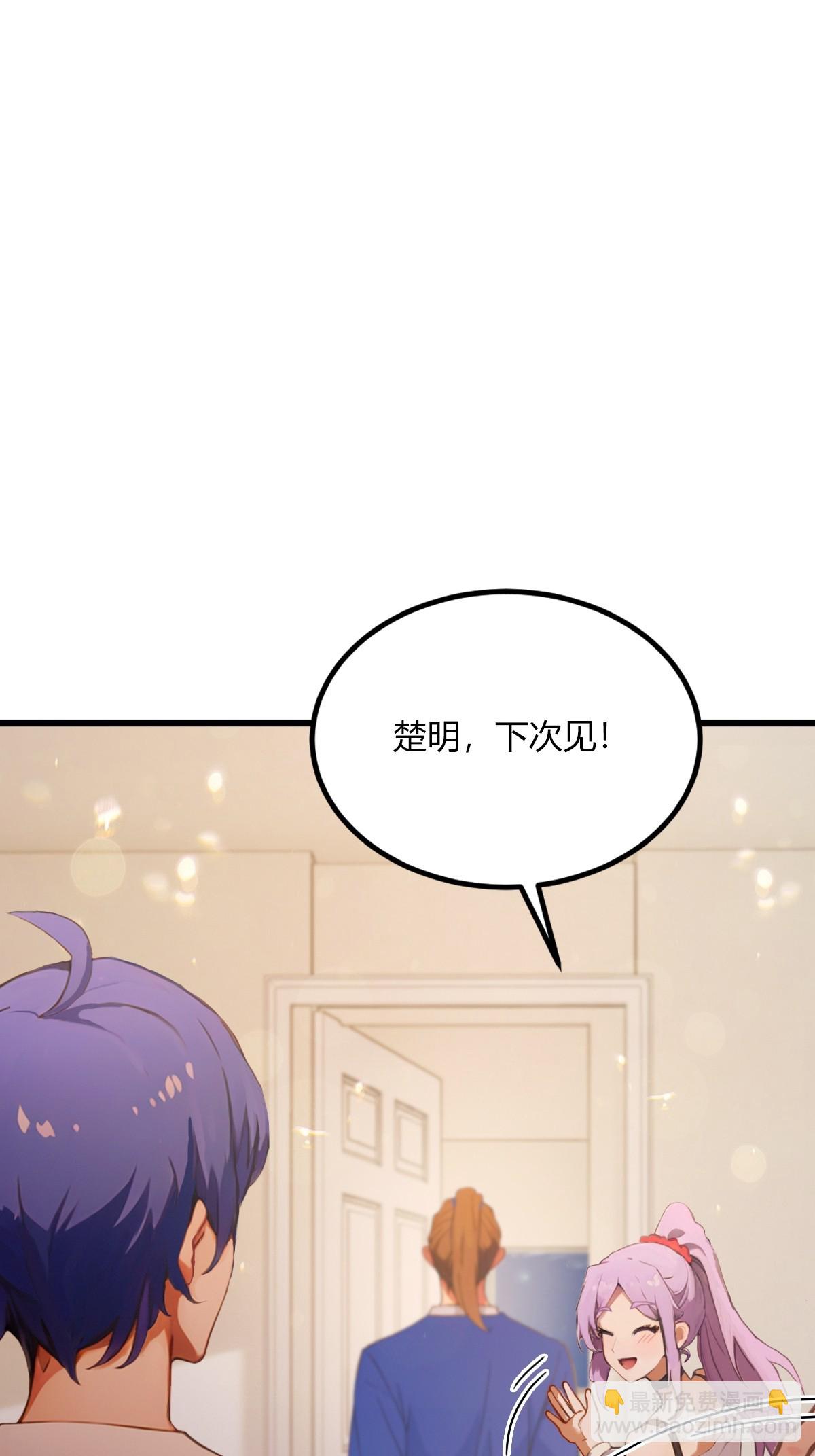 第69话 我不吃你这一套(1/2)-第72话