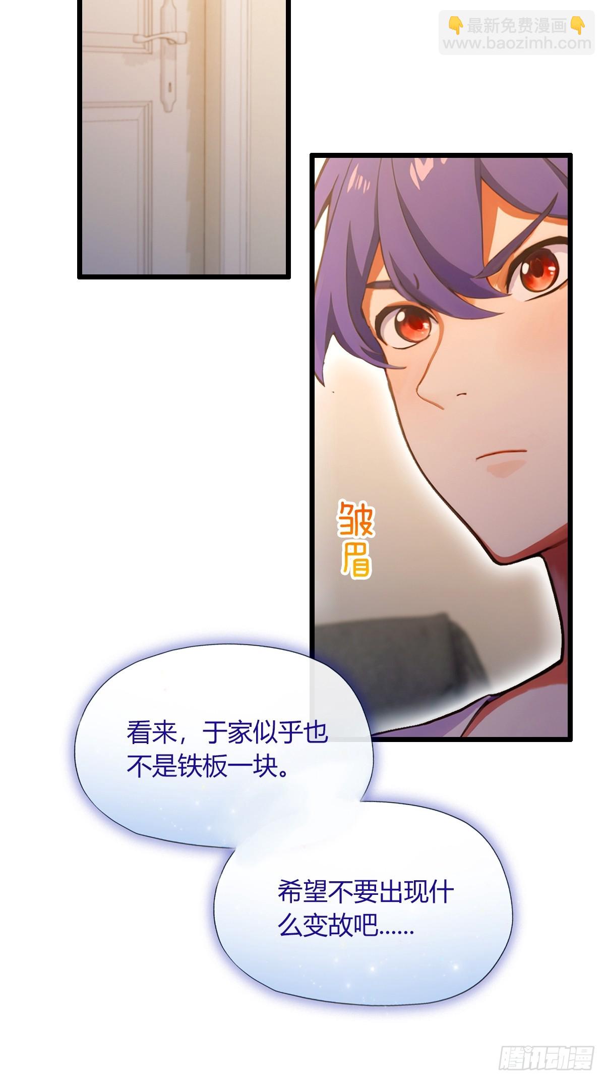 第69话 我不吃你这一套(1/2)-第72话