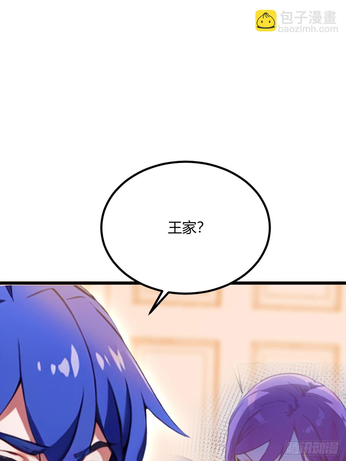 第69话 我不吃你这一套(1/2)-第72话