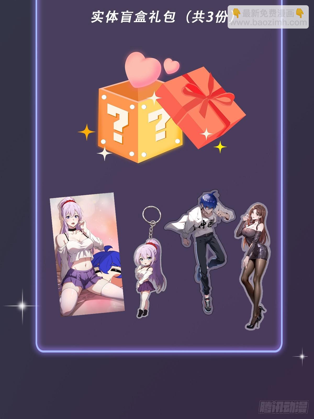 第69话 我不吃你这一套(1/2)-第72话