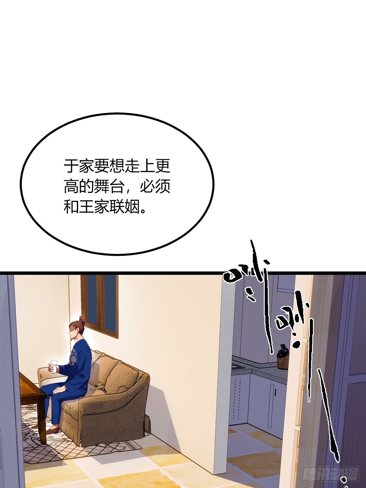 第69话 我不吃你这一套(1/2)-第72话