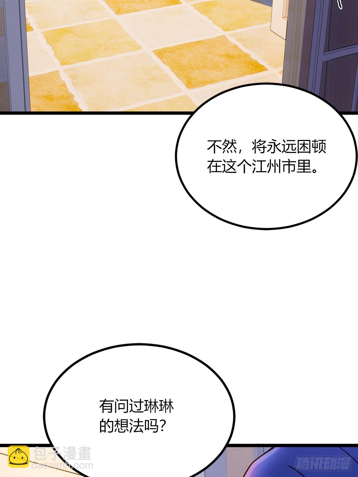 第69话 我不吃你这一套(1/2)-第72话