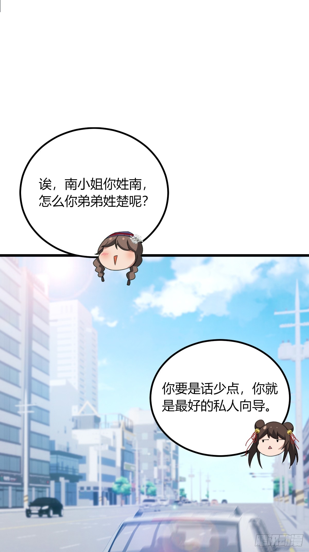 第71话 危机四伏的旅程(1/2)-第74话