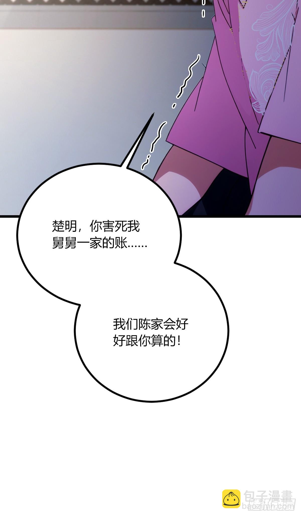第71话 危机四伏的旅程(1/2)-第74话