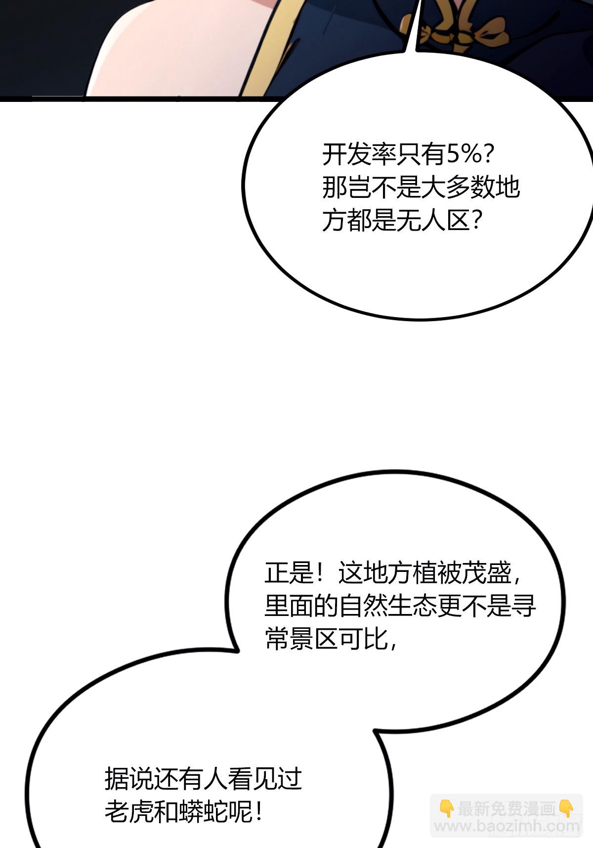 第71话 危机四伏的旅程(1/2)-第74话