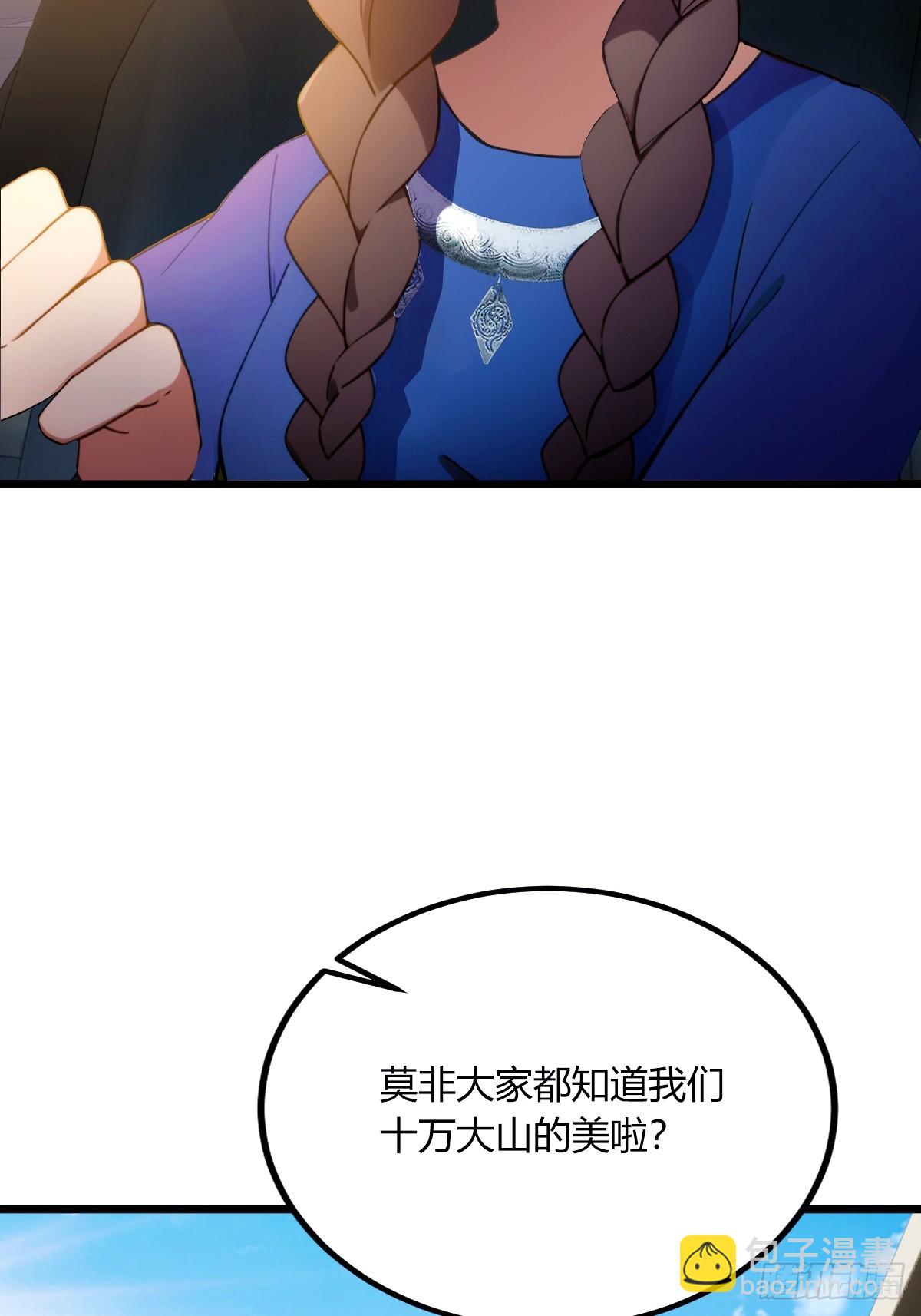 第71话 危机四伏的旅程(1/2)-第74话