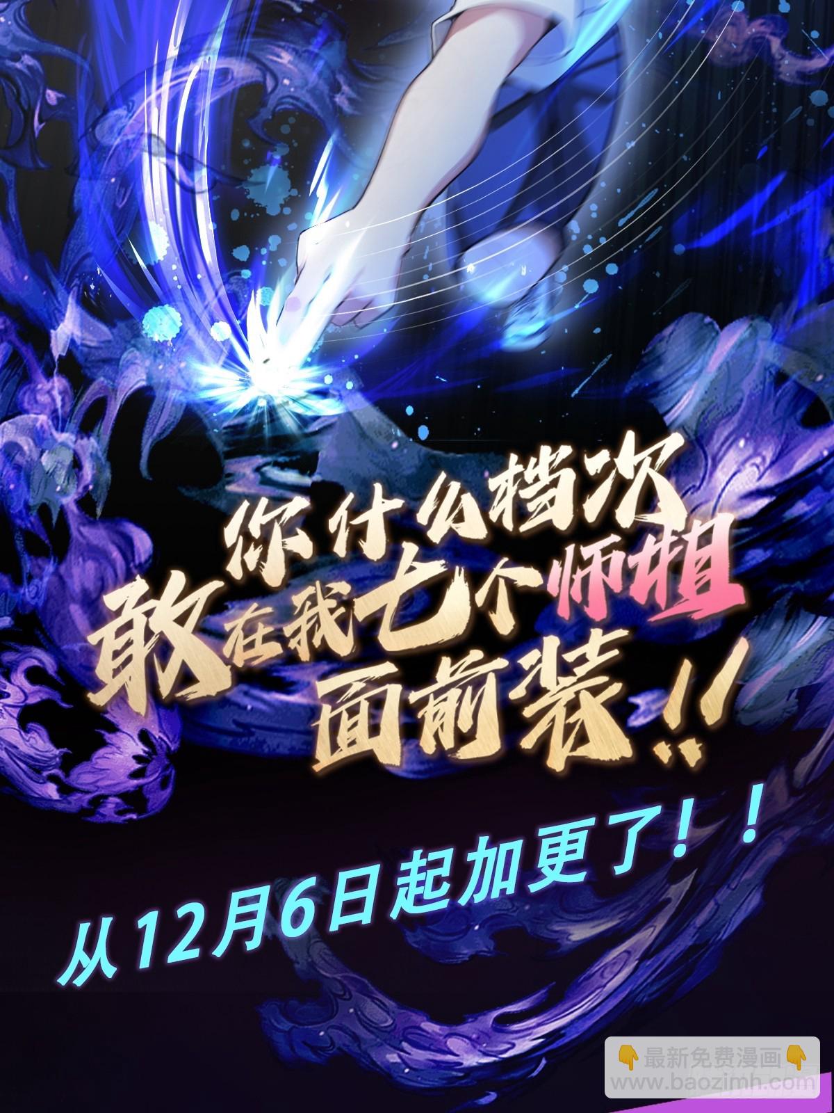 第71话 危机四伏的旅程(1/2)-第74话