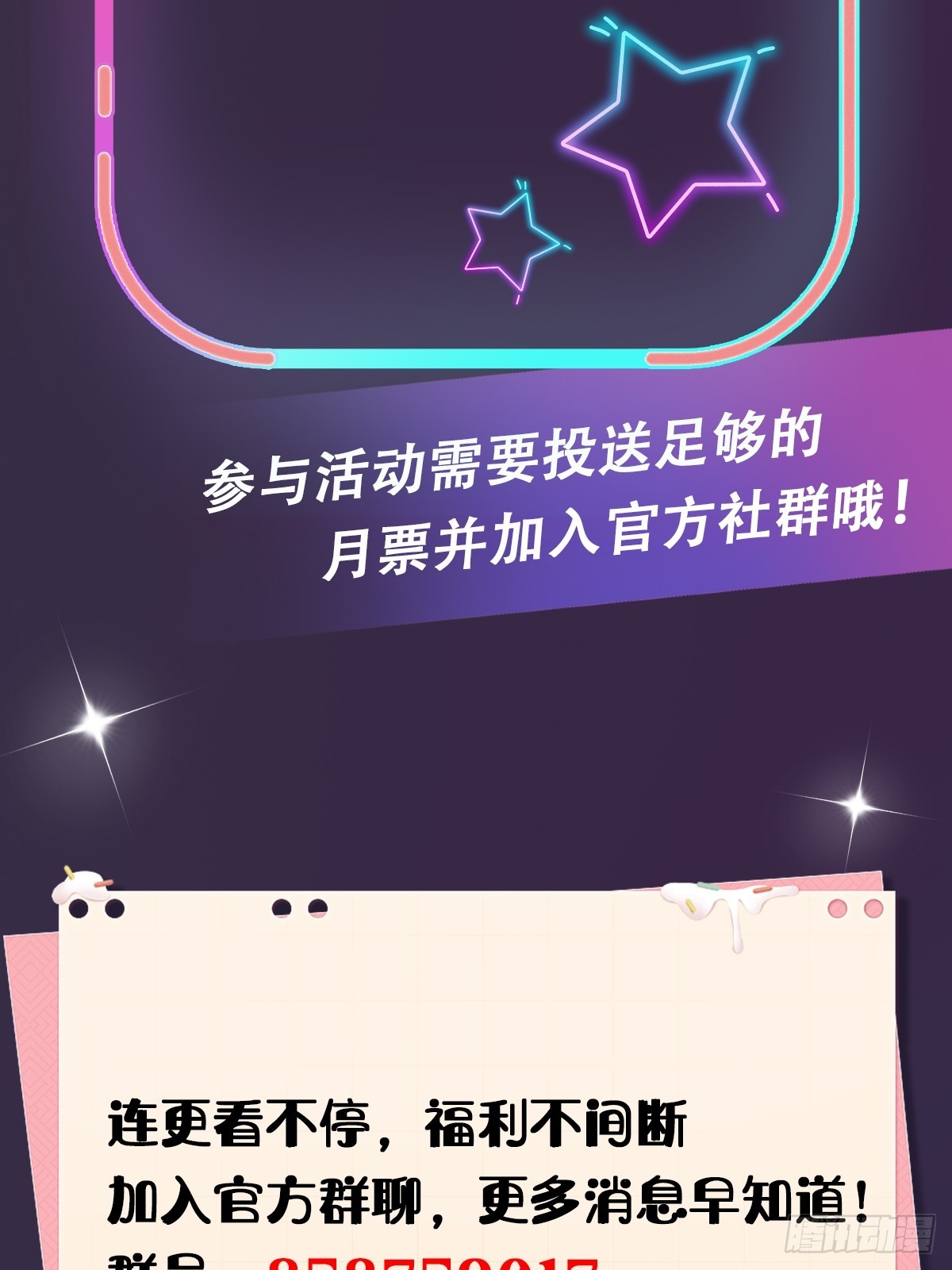 第71话 危机四伏的旅程(1/2)-第74话