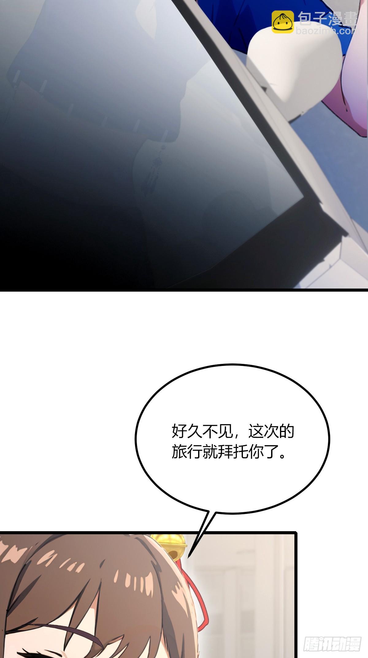 第71话 危机四伏的旅程(1/2)-第74话