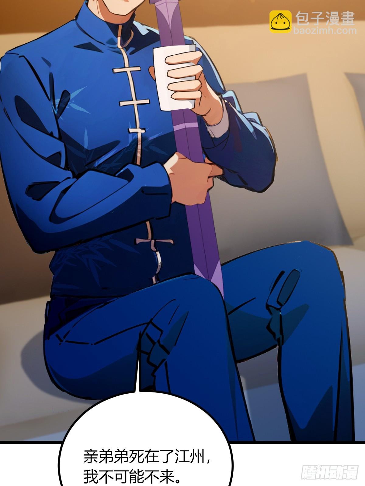 第75话 六师姐你怎么不听劝-第78话