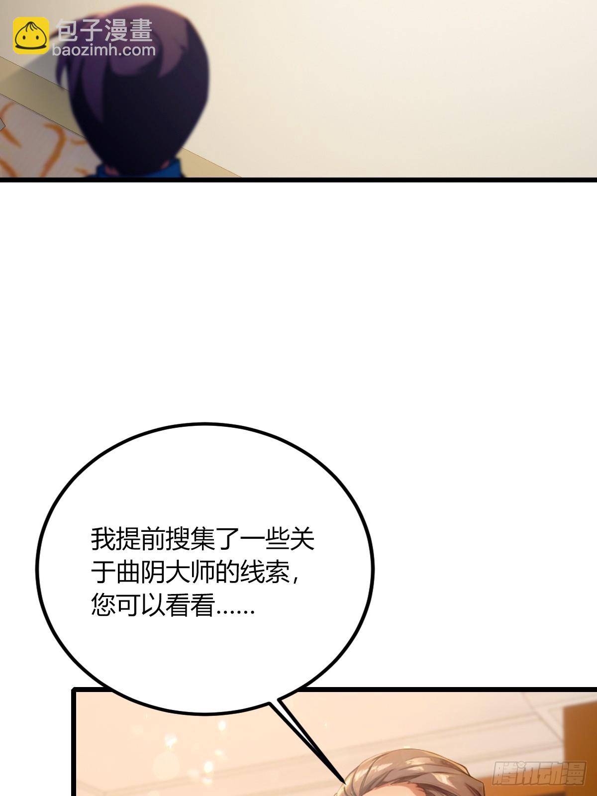 第75话 六师姐你怎么不听劝-第78话