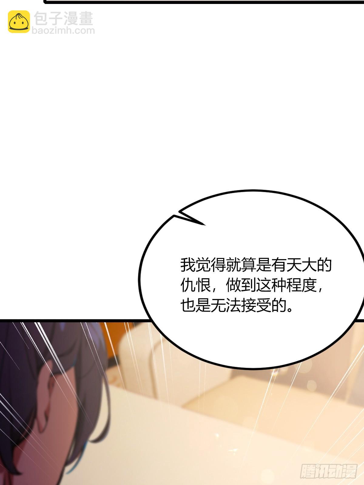 第75话 六师姐你怎么不听劝-第78话