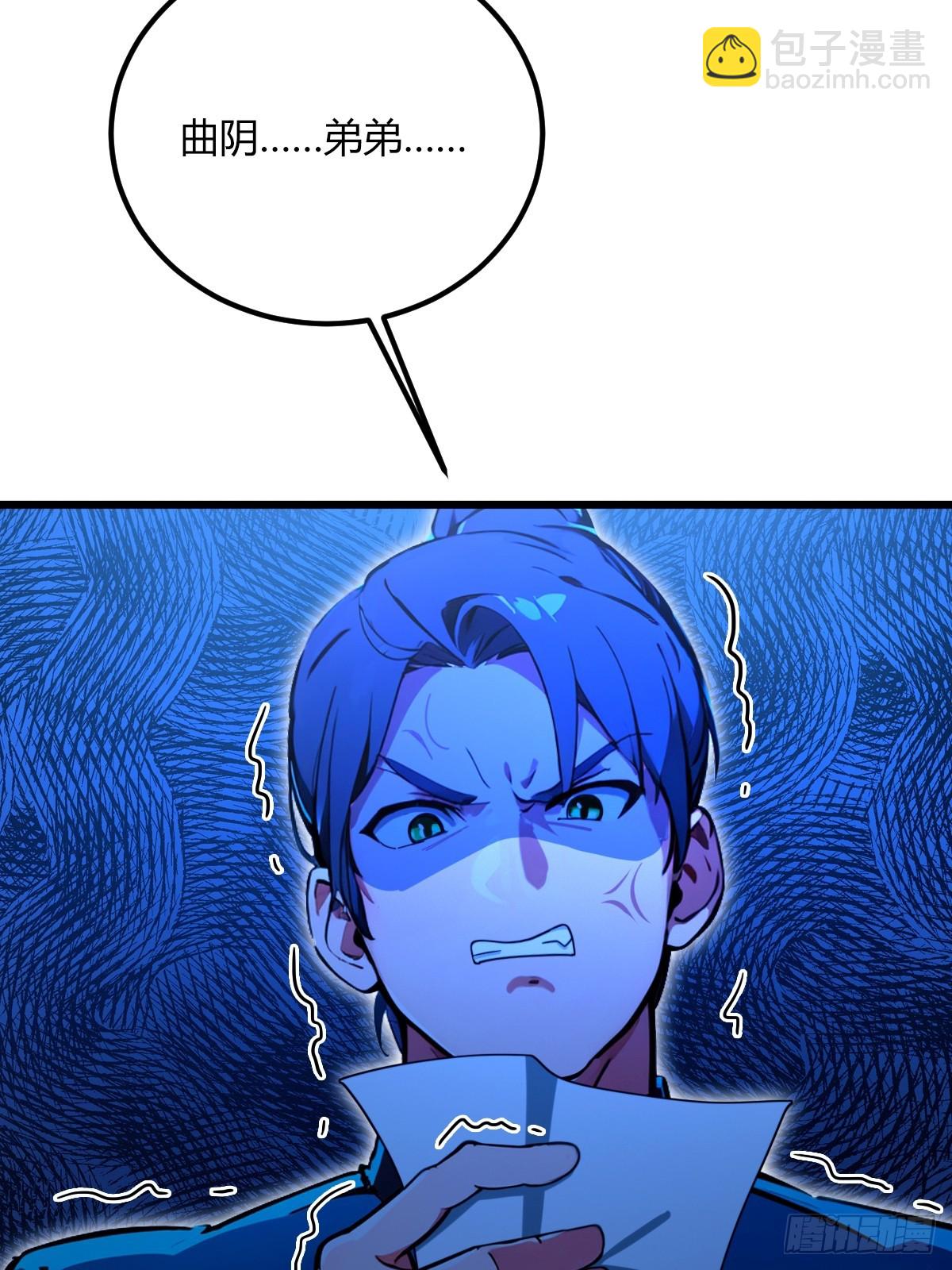 第75话 六师姐你怎么不听劝-第78话