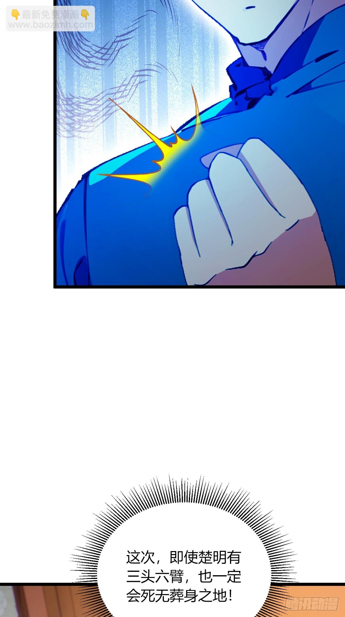 第75话 六师姐你怎么不听劝-第78话