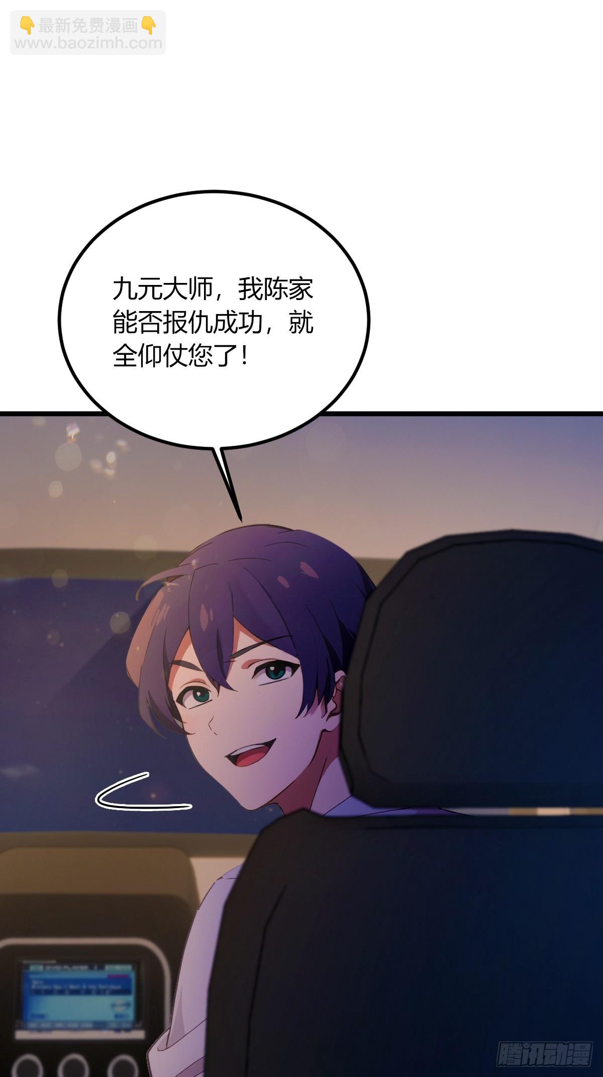 第75话 六师姐你怎么不听劝-第78话