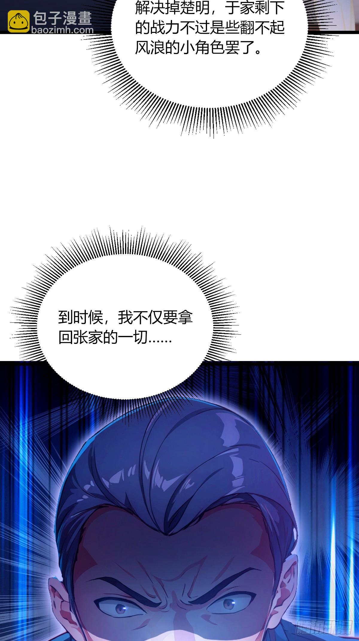 第75话 六师姐你怎么不听劝-第78话