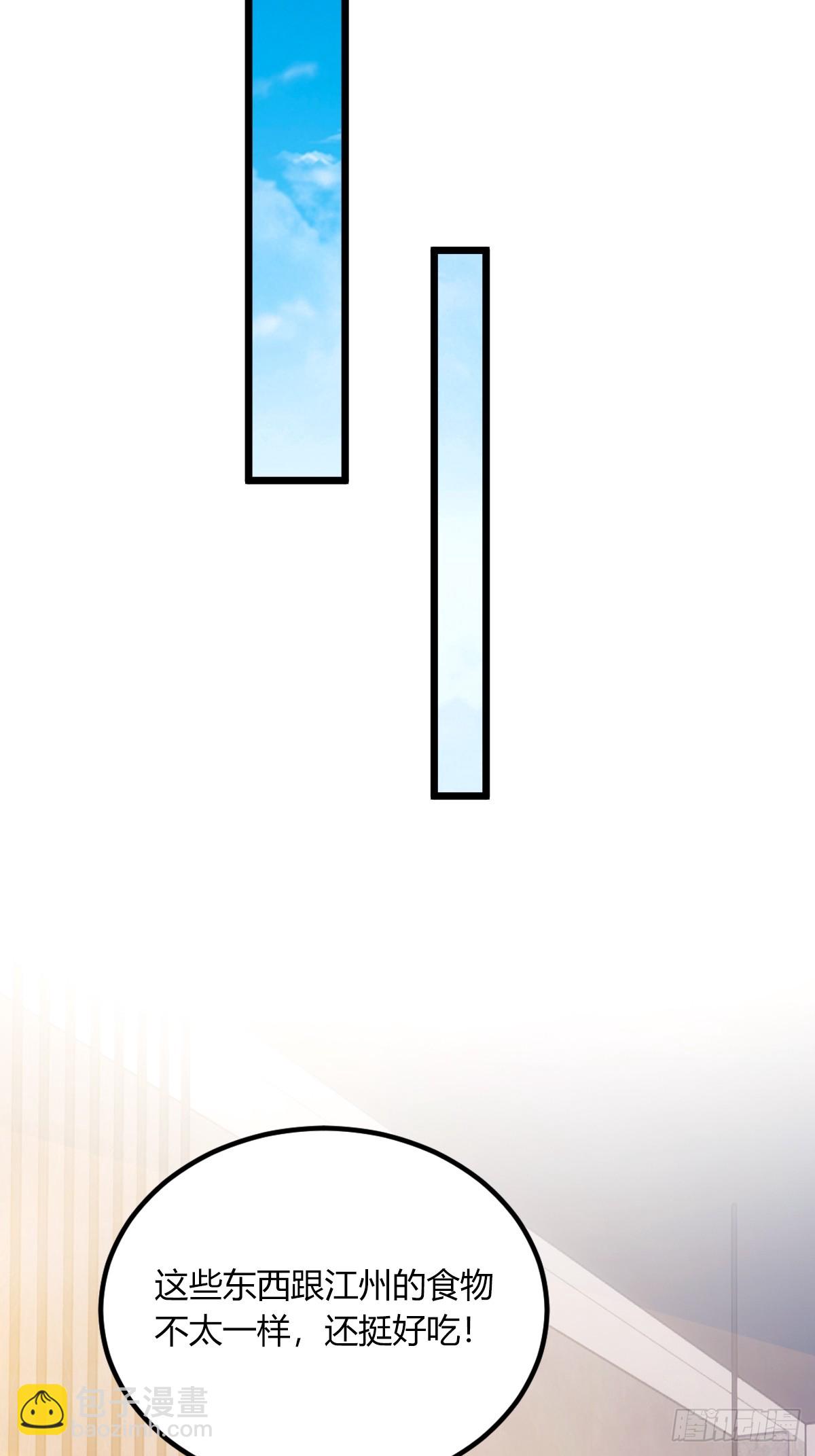 第75话 六师姐你怎么不听劝-第78话